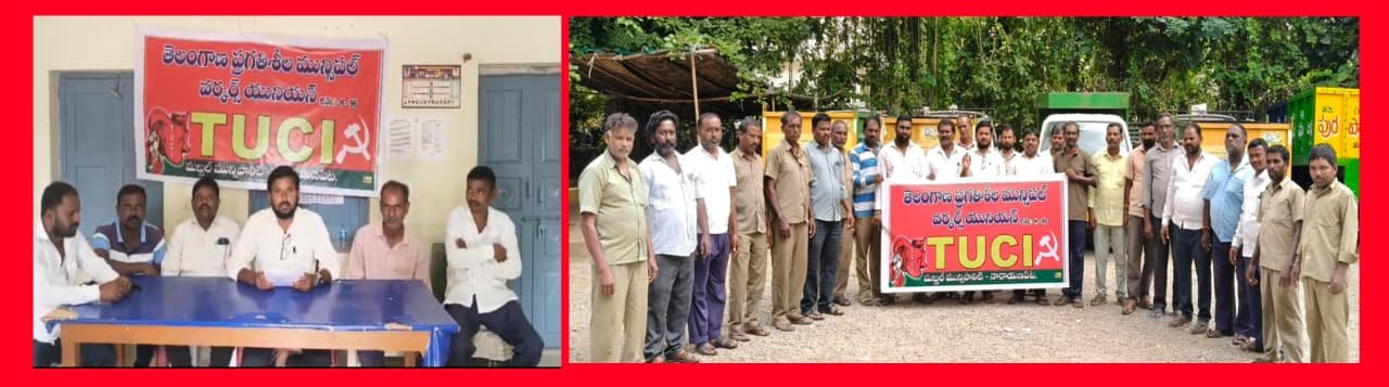 మున్సిపల్ కార్మికుల వేతనాలు తగ్గిస్తూ రాష్ట్ర ప్రభుత్వం తెచ్చిన ఎండార్స్మెంట్ ను రద్దు చేయాలి